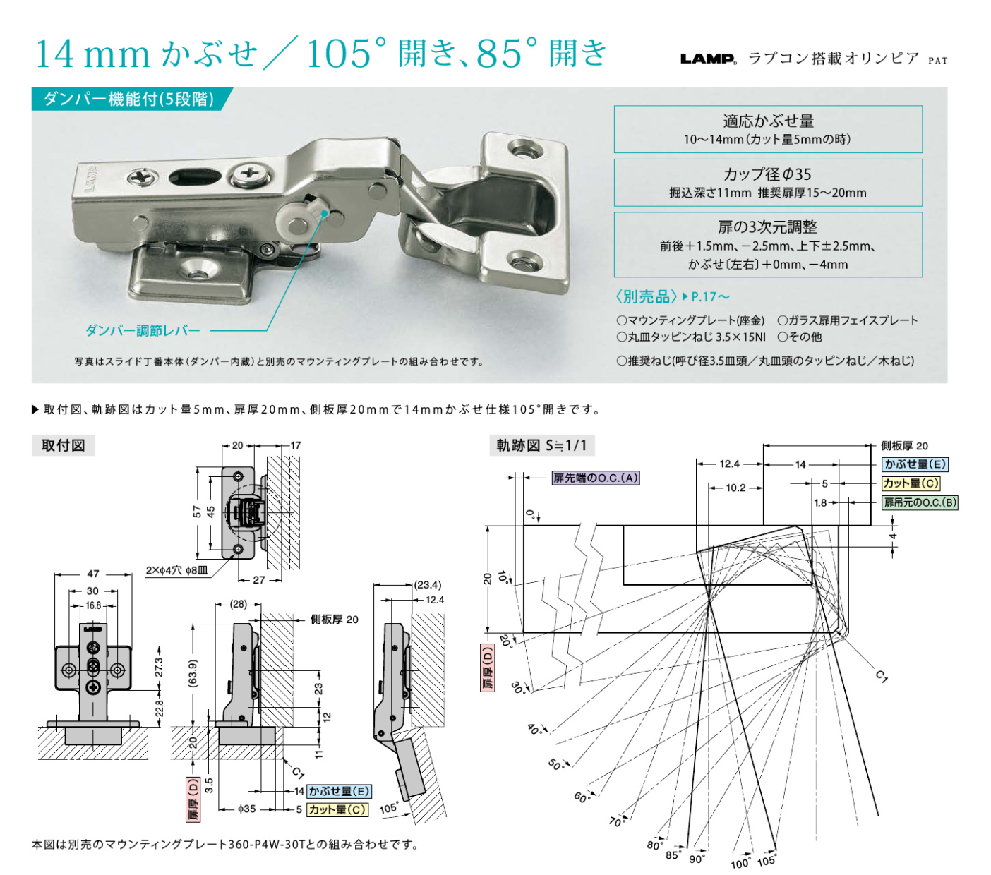 国内正規総代理店アイテム ランプ スライド丁番 360-D26 19T ダンパー内蔵 スガツネ工業 オリンピア LAMP《XE-06-7》160-026-840 